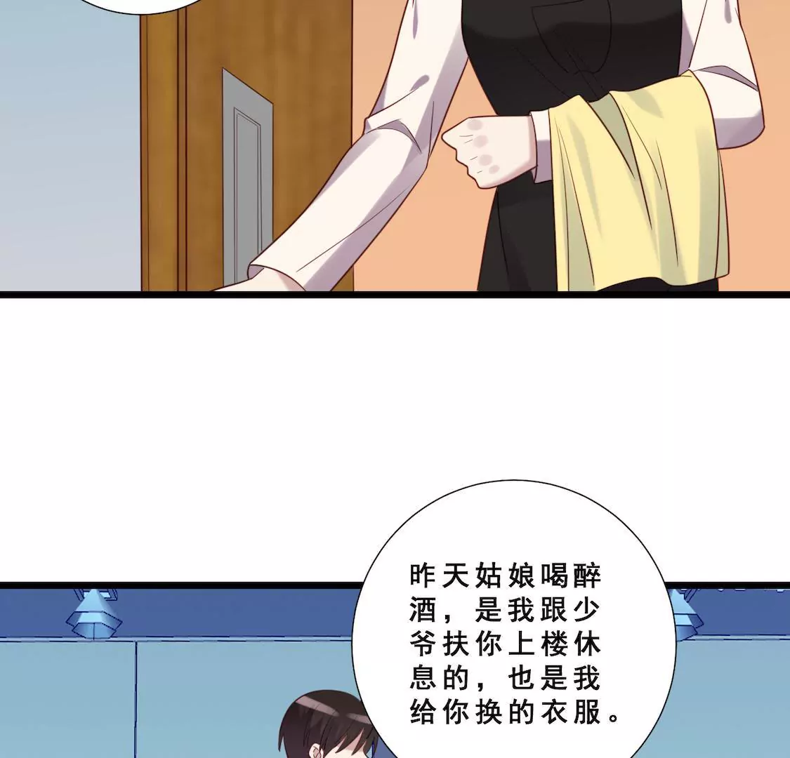 第29话 冷面绝情前男友-第31话