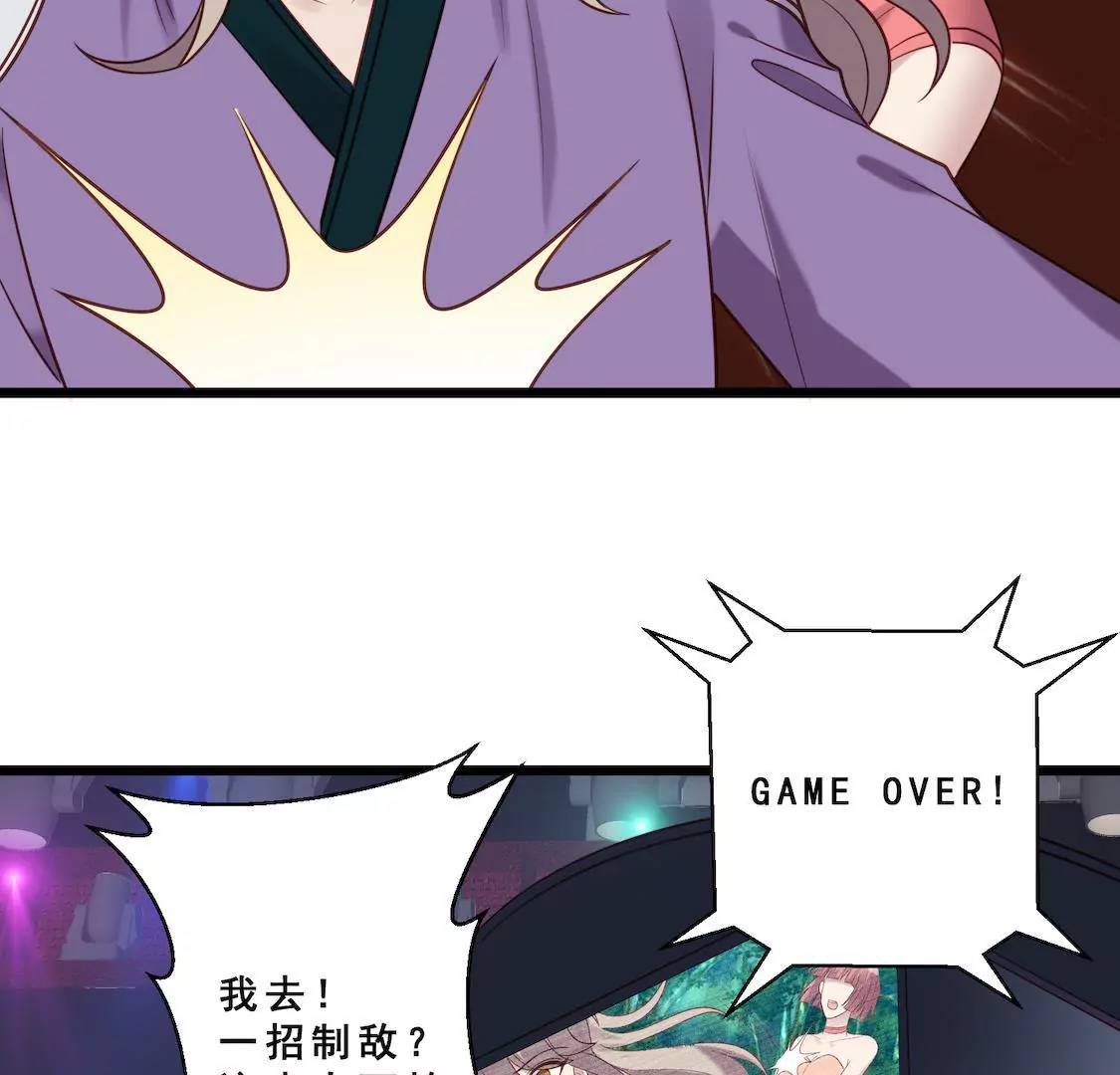 第31话 表妹对我前男友表白？(1/2)-第33话