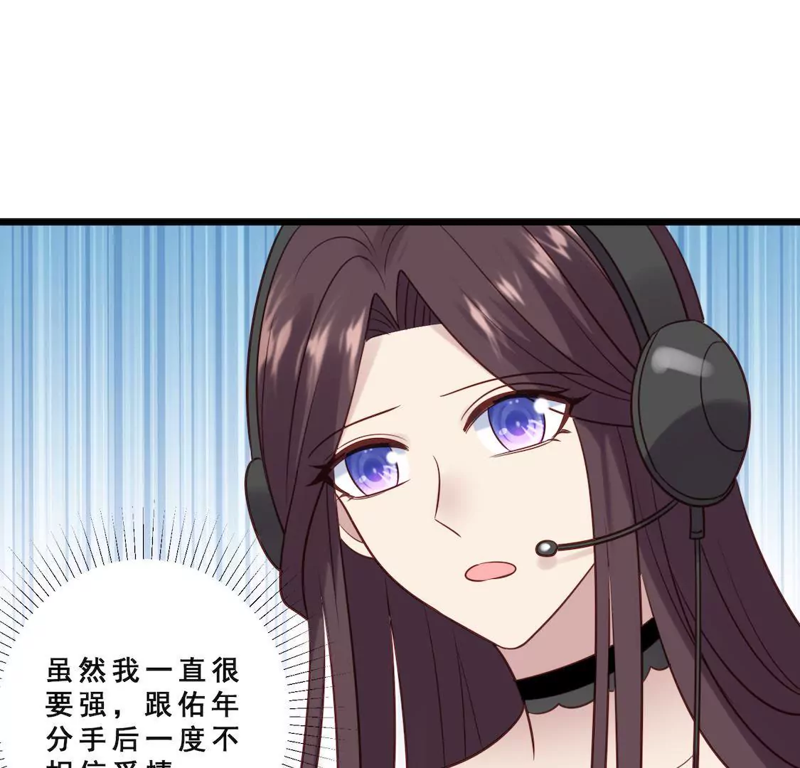 第31话 表妹对我前男友表白？(1/2)-第33话