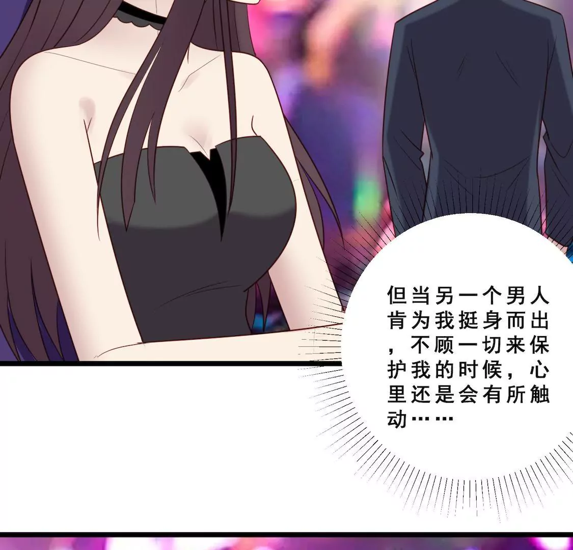 第31话 表妹对我前男友表白？(1/2)-第33话
