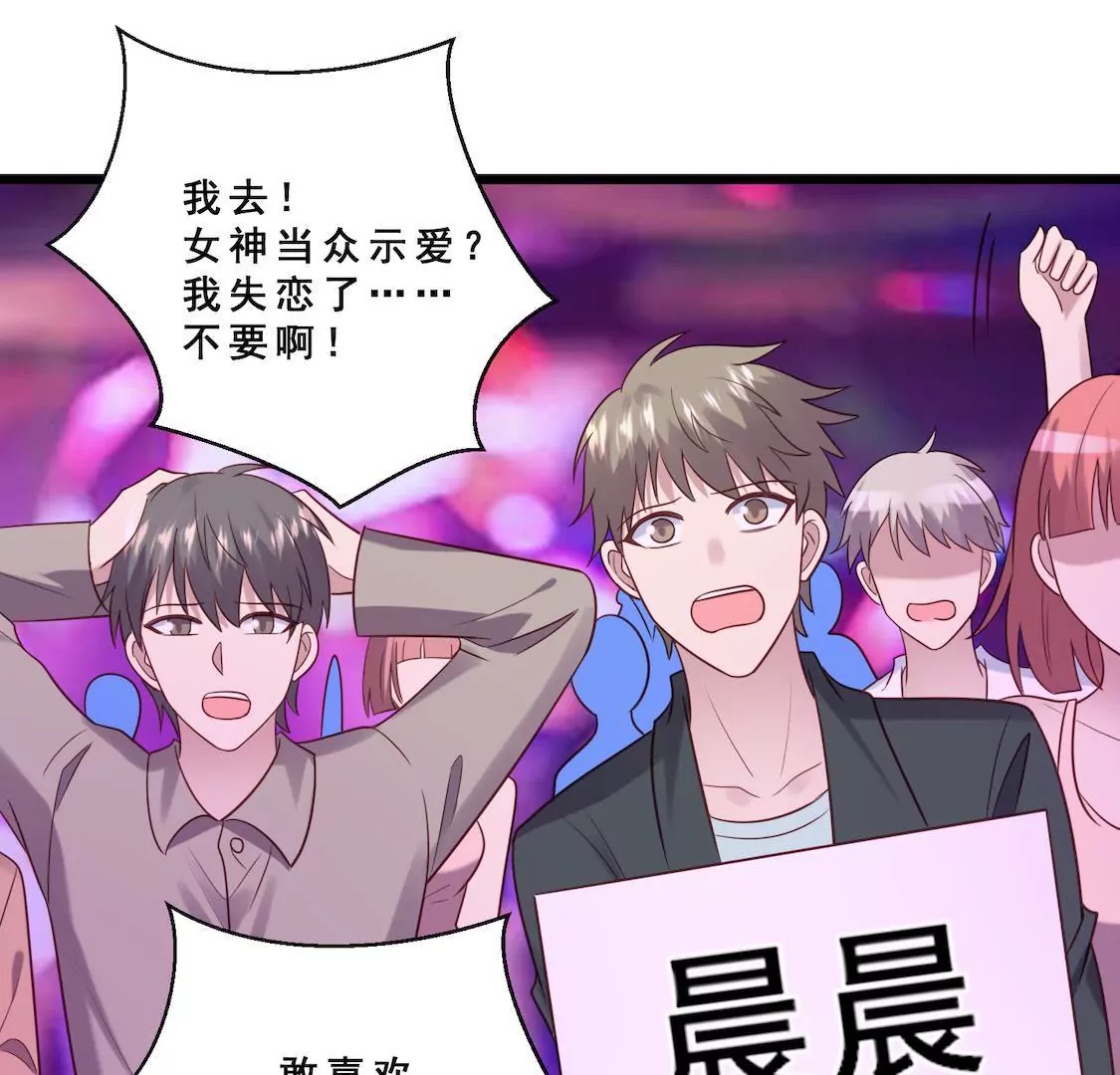 第31话 表妹对我前男友表白？(1/2)-第33话