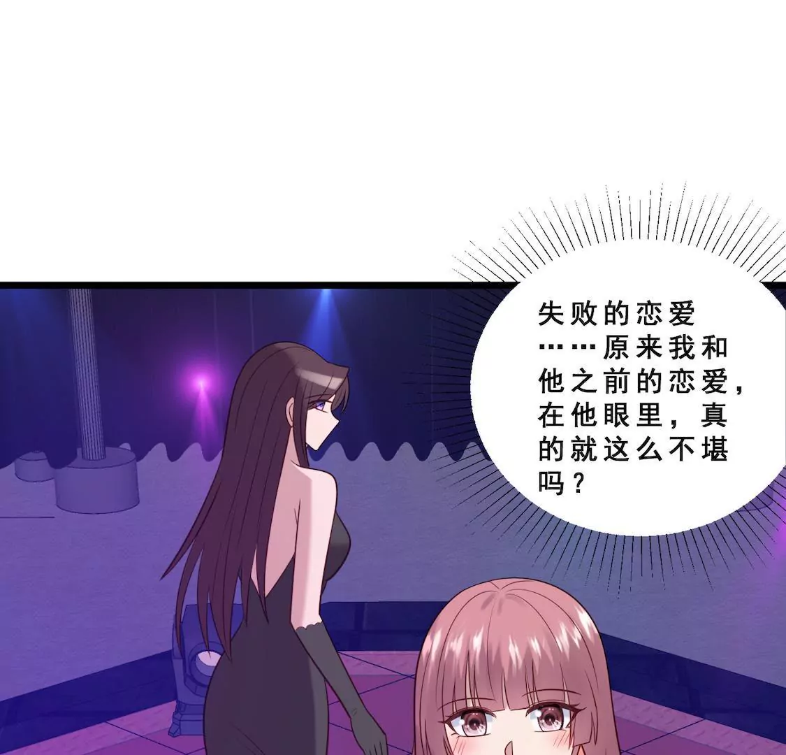 第31话 表妹对我前男友表白？(1/2)-第33话