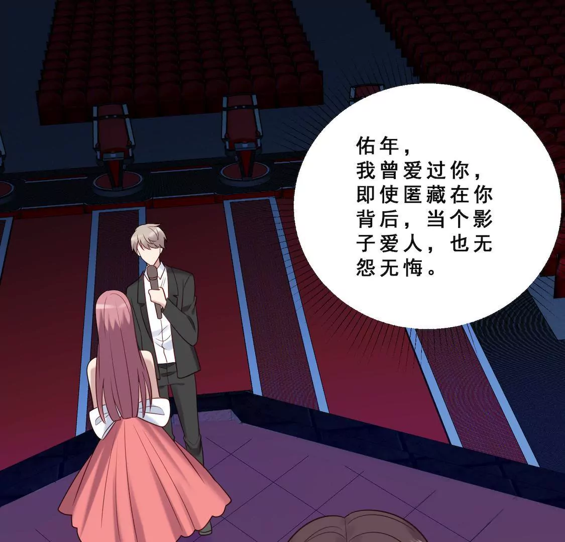 第31话 表妹对我前男友表白？(1/2)-第33话