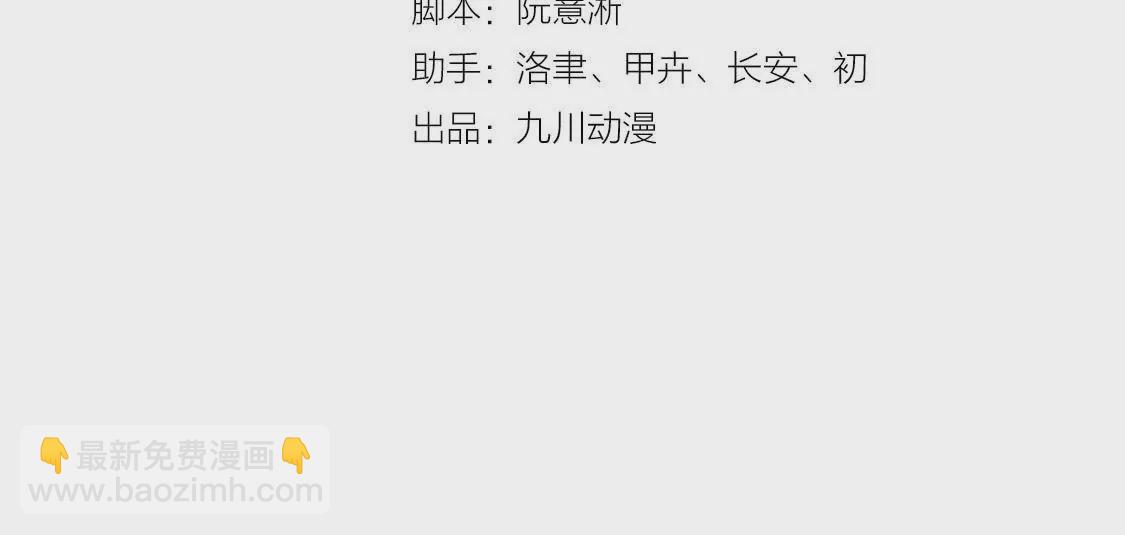 第31话 表妹对我前男友表白？(1/2)-第33话
