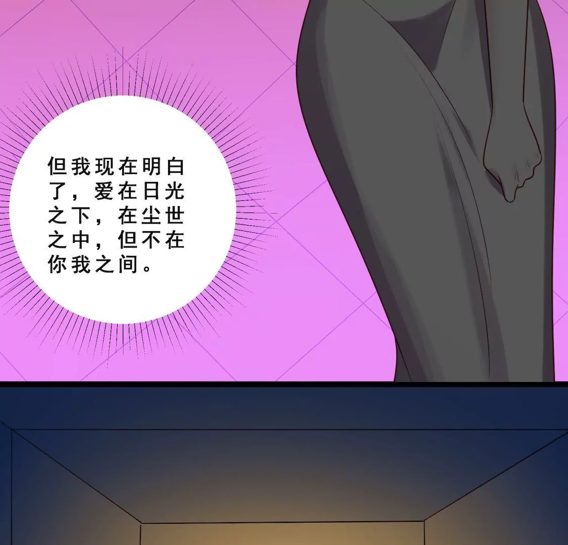 第31话 表妹对我前男友表白？(1/2)-第33话