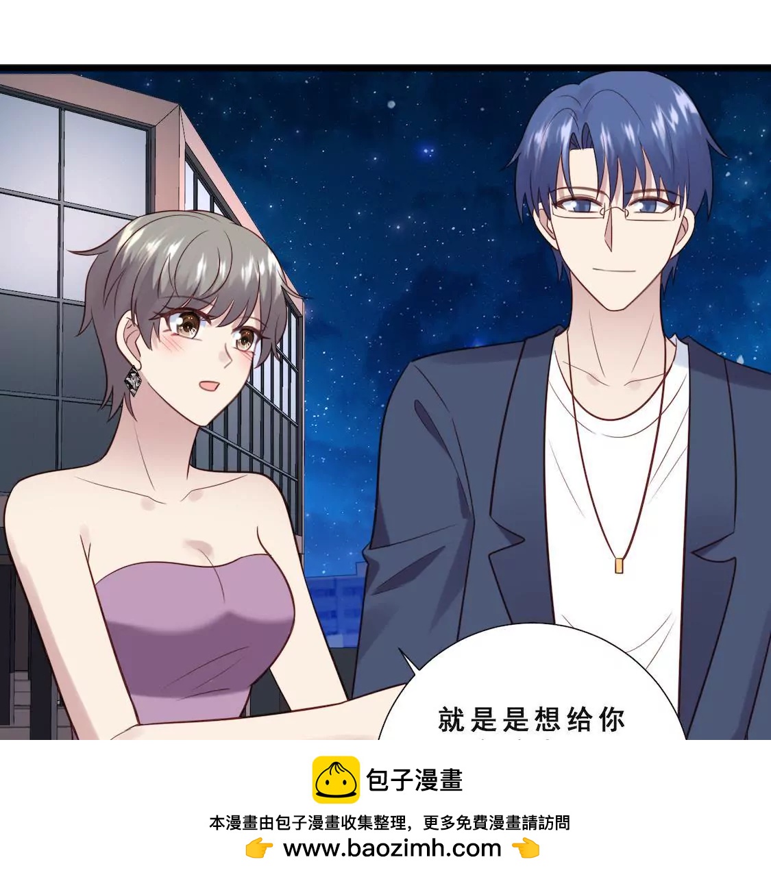 第31话 表妹对我前男友表白？(1/2)-第33话