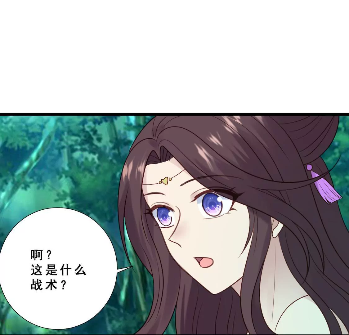 第31话 表妹对我前男友表白？(1/2)-第33话