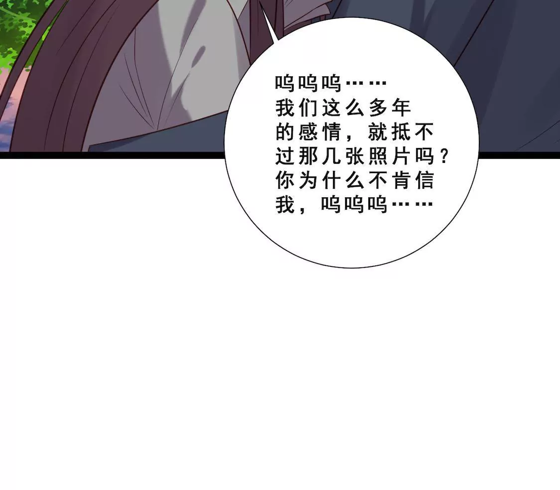 第33话 有一点点心动(1/2)-第35话