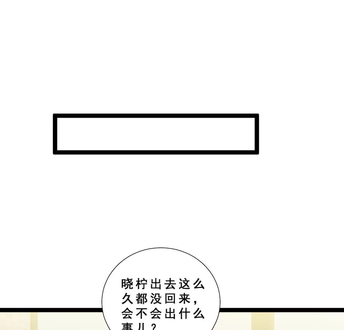 第33话 有一点点心动(1/2)-第35话