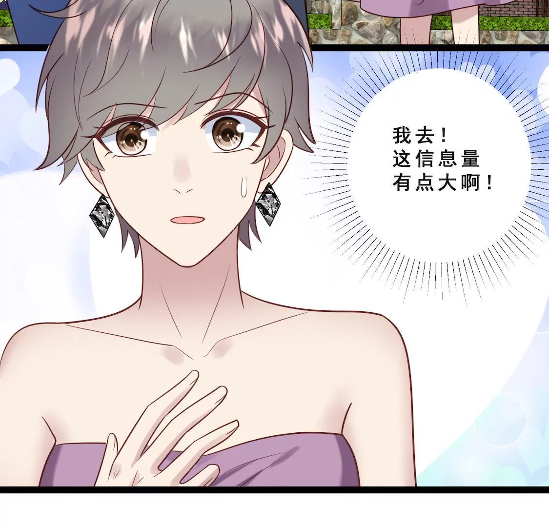 第33话 有一点点心动(1/2)-第35话
