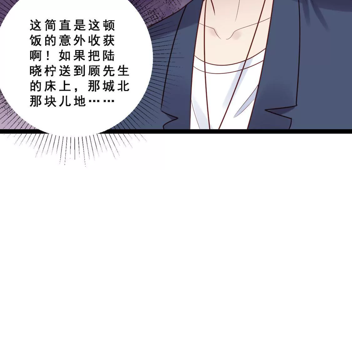 第33话 有一点点心动(1/2)-第35话