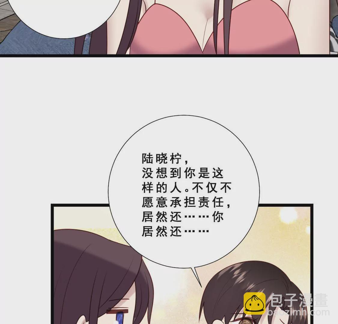 第35话 你要对我负责！(1/2)-第37话