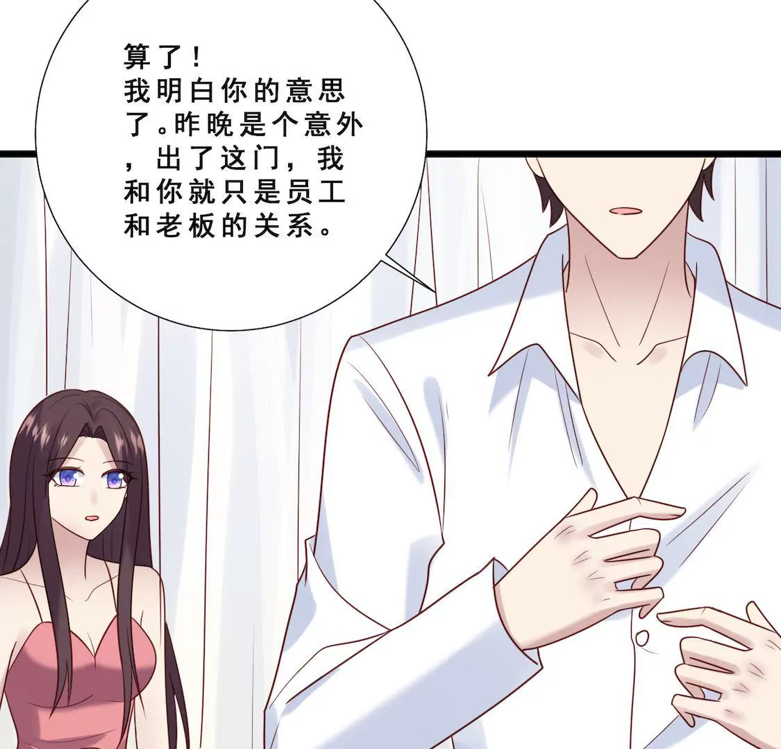 第35话 你要对我负责！(1/2)-第37话