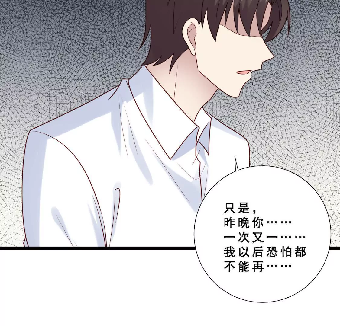 第35话 你要对我负责！(1/2)-第37话