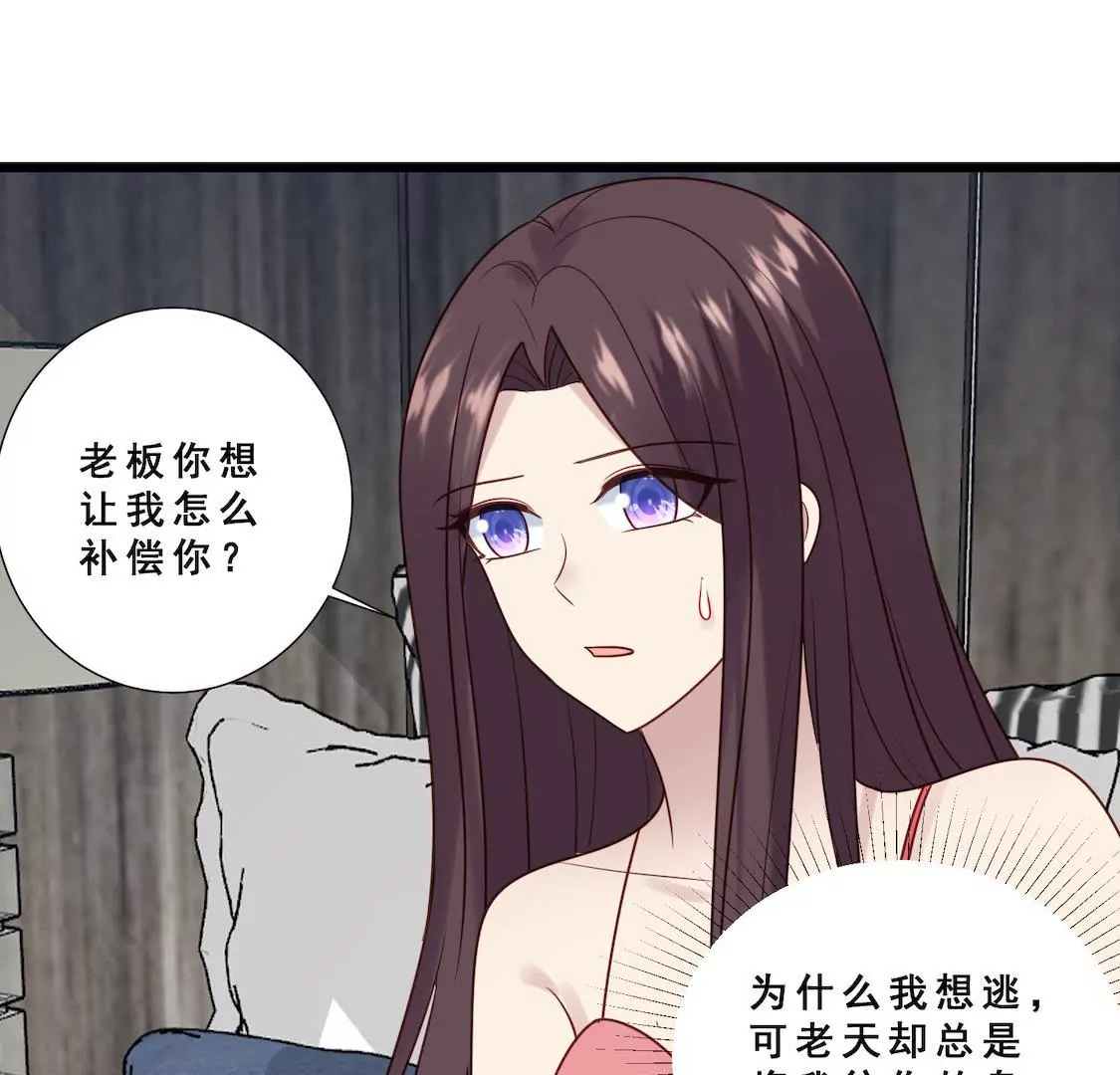 第35话 你要对我负责！(1/2)-第37话
