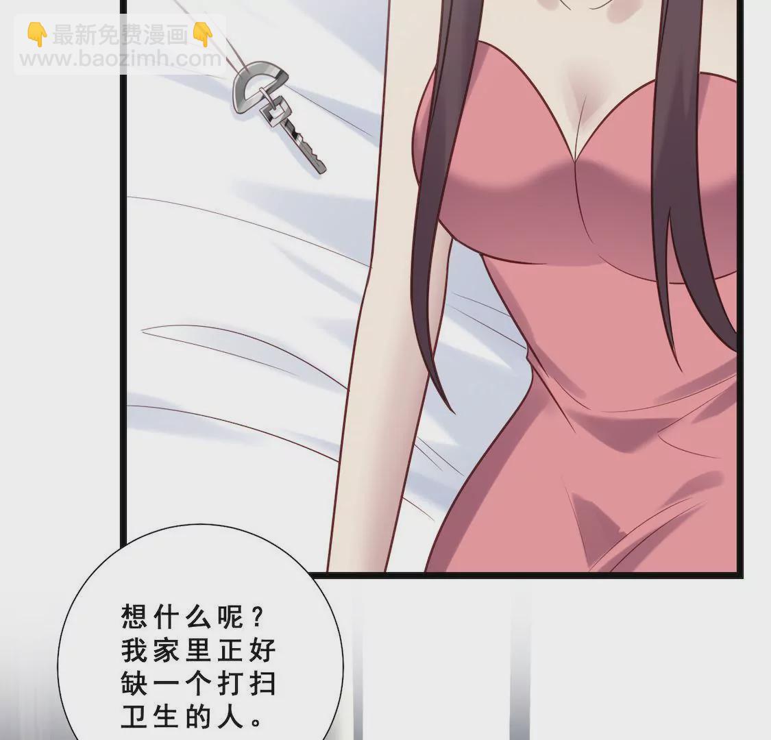 第35话 你要对我负责！(1/2)-第37话
