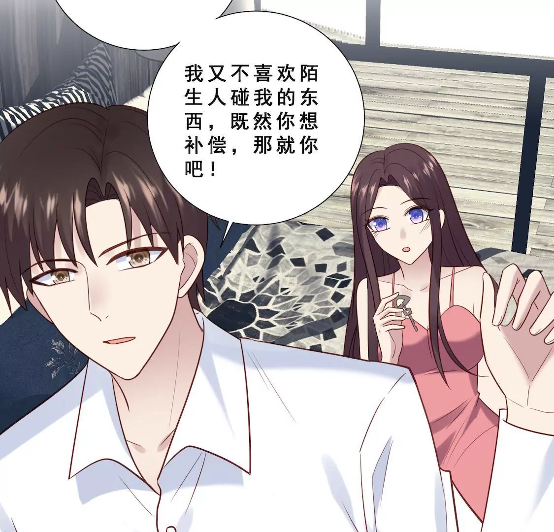 第35话 你要对我负责！(1/2)-第37话