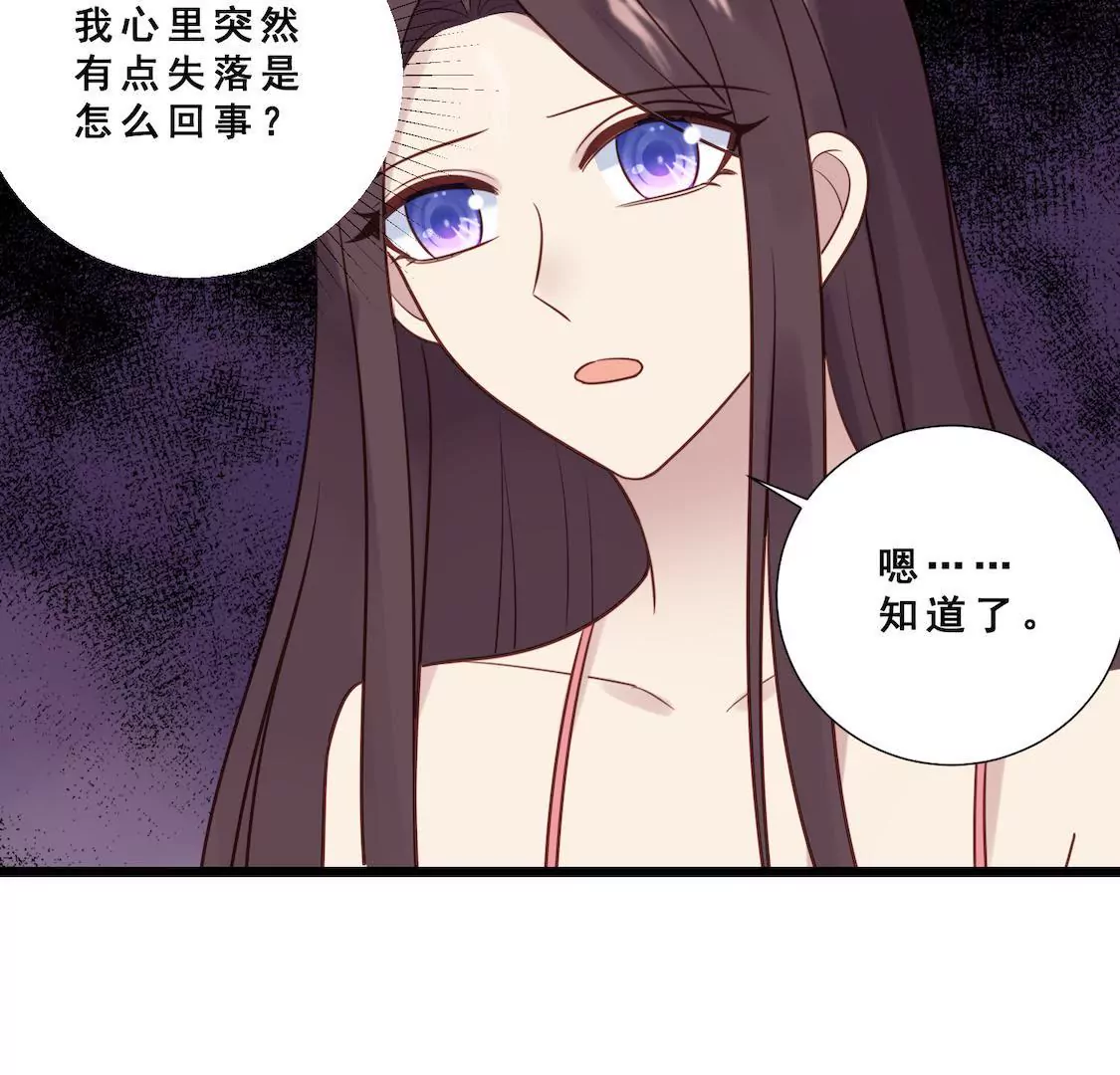 第35话 你要对我负责！(1/2)-第37话
