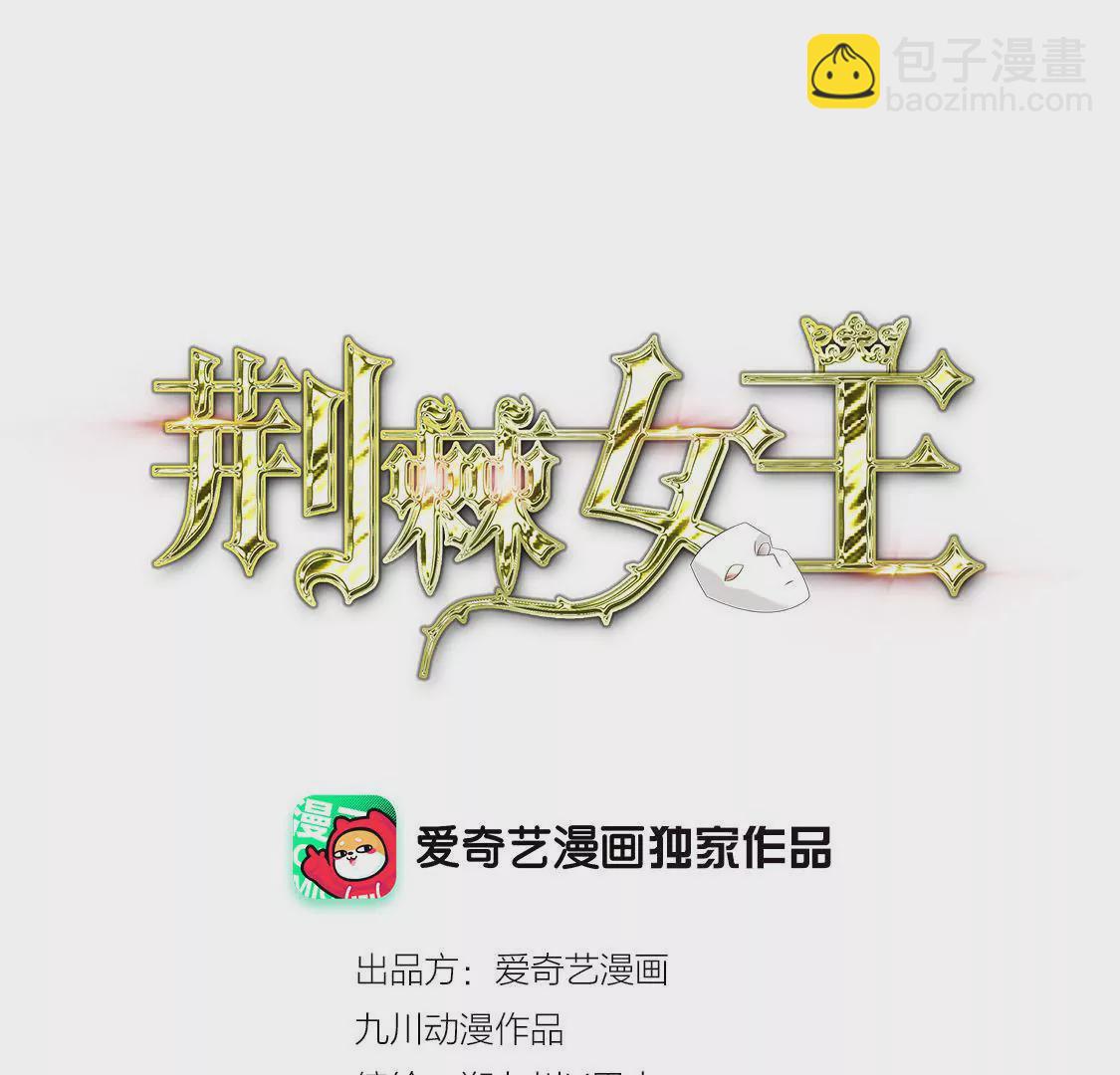 第35话 你要对我负责！(1/2)-第37话