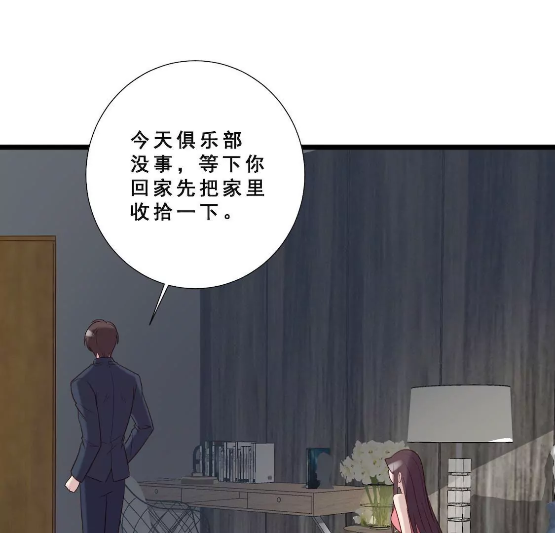 第35话 你要对我负责！(1/2)-第37话