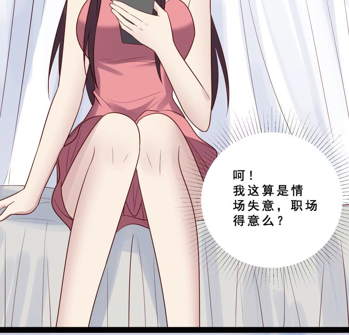 第35话 你要对我负责！(1/2)-第37话
