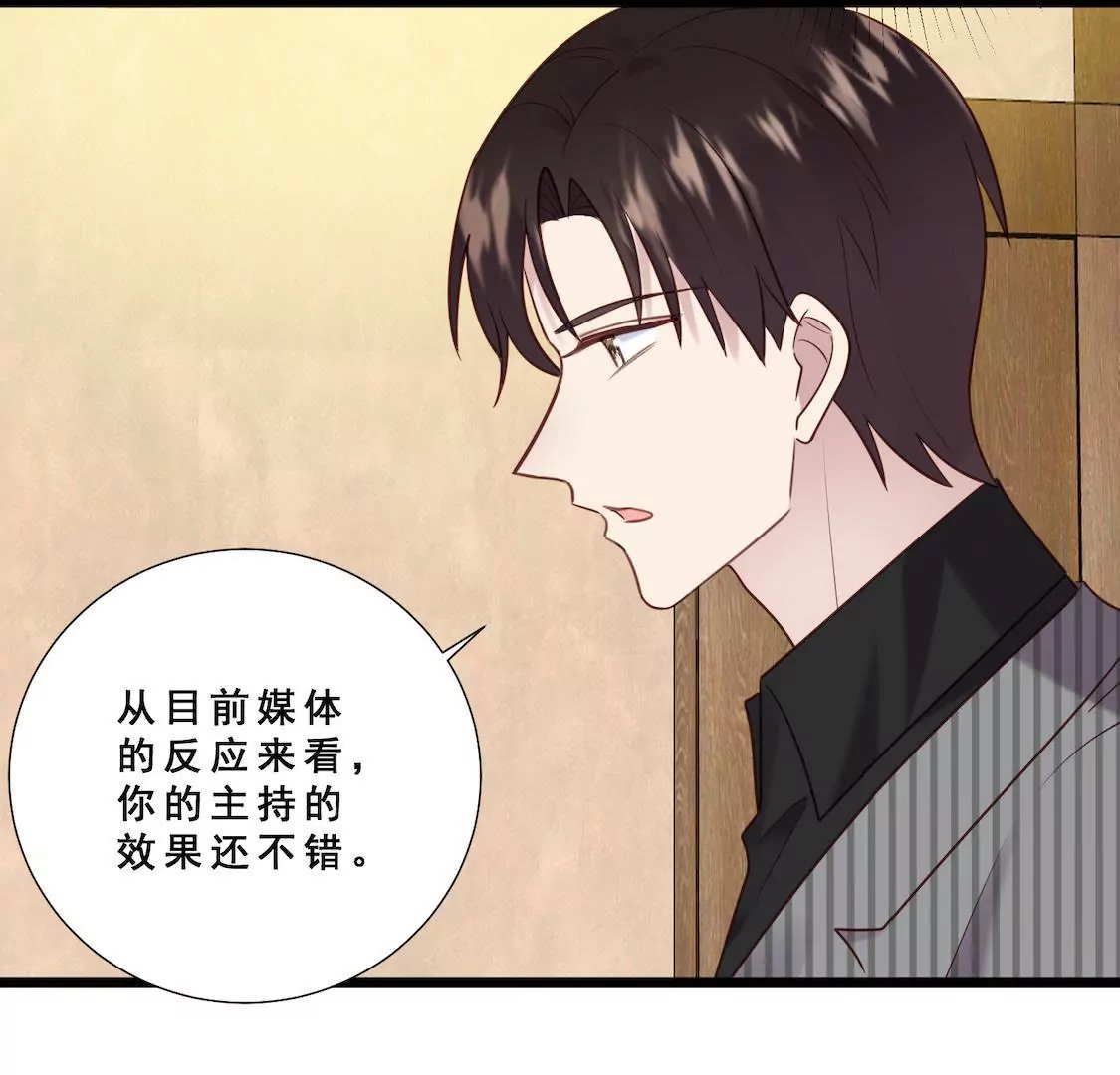 第35话 你要对我负责！(1/2)-第37话