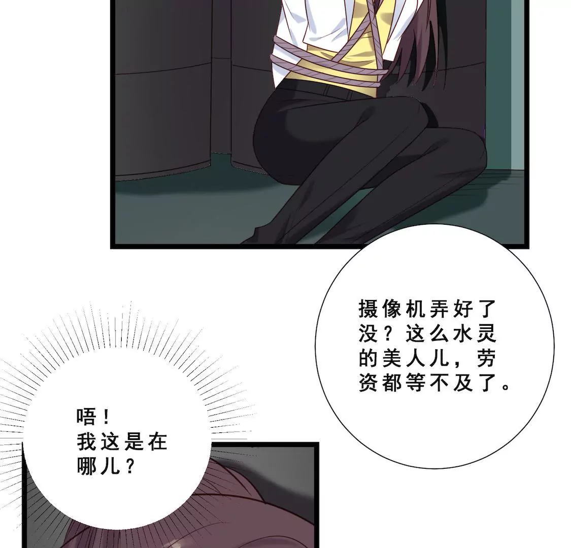 第37话 禁锢小黑屋被侮辱(1/2)-第39话