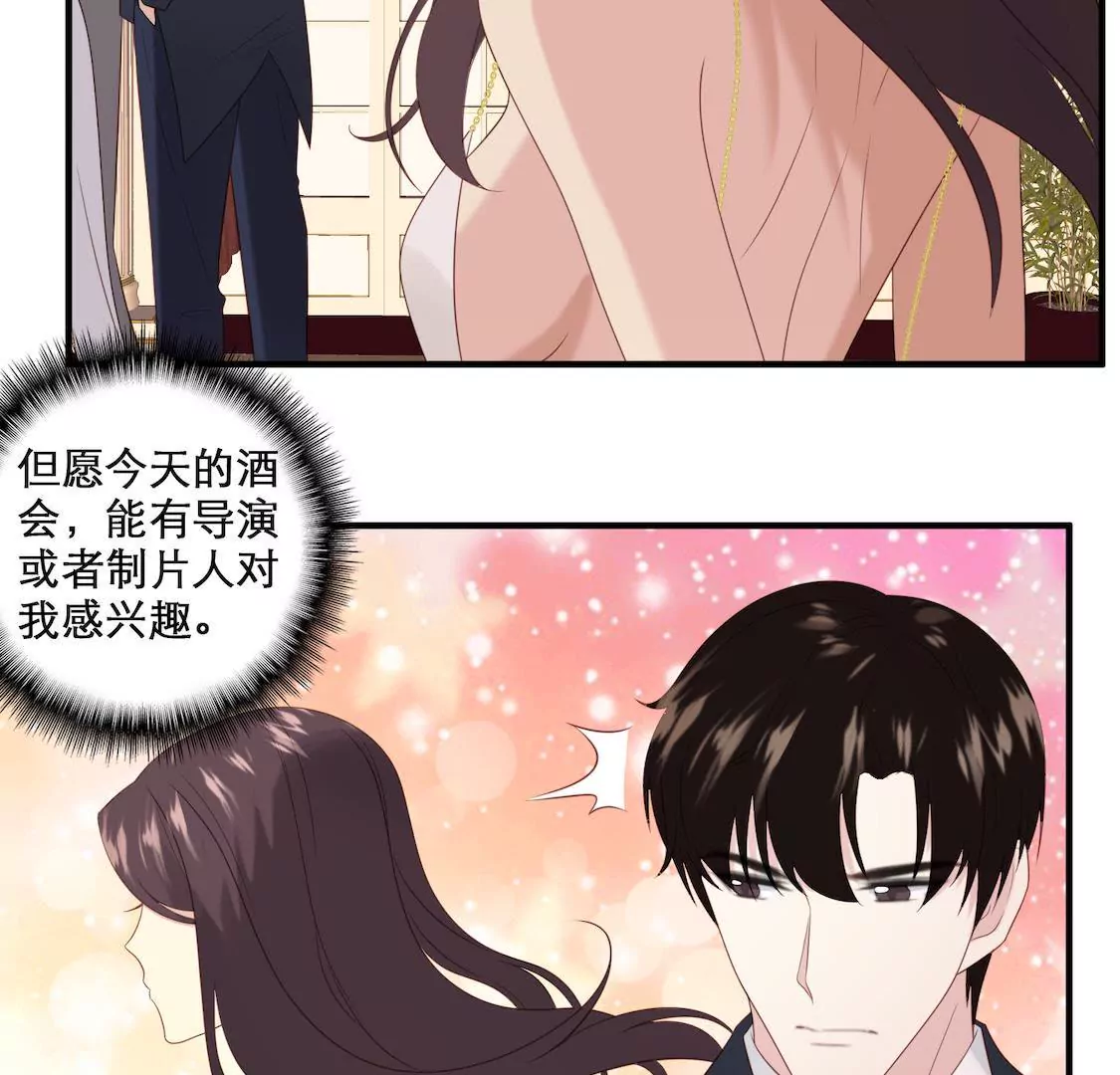 第3话 香艳出席酒会只为谋生路(1/2)-第5话
