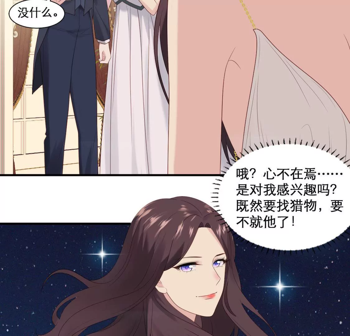 第3话 香艳出席酒会只为谋生路(1/2)-第5话