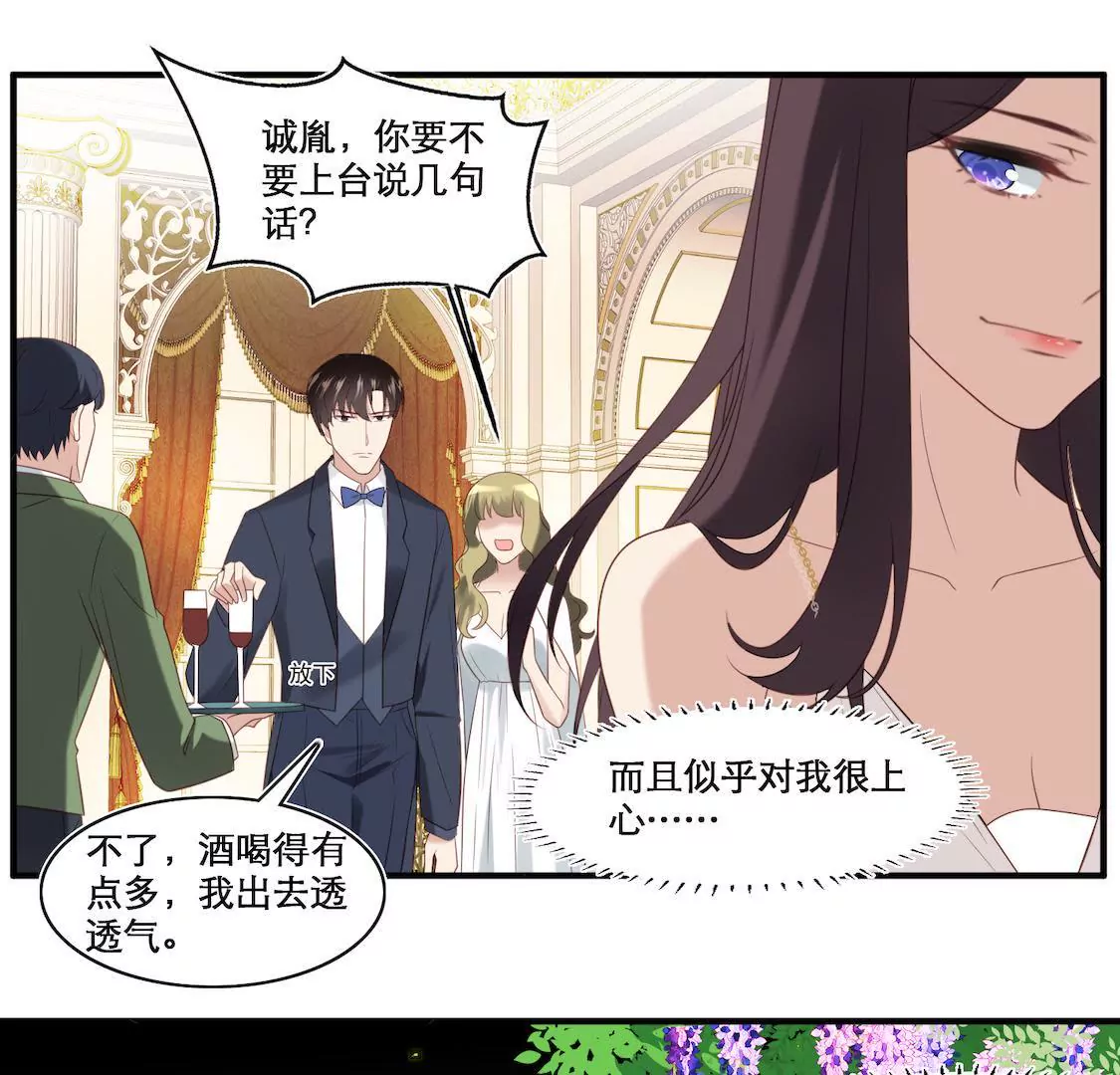 第3话 香艳出席酒会只为谋生路(1/2)-第5话
