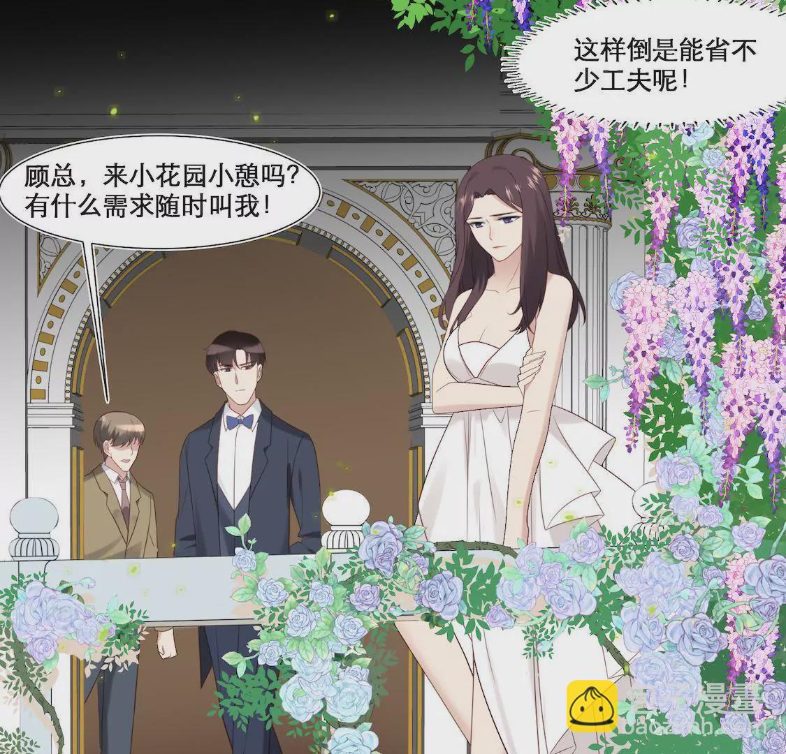 第3话 香艳出席酒会只为谋生路(1/2)-第5话