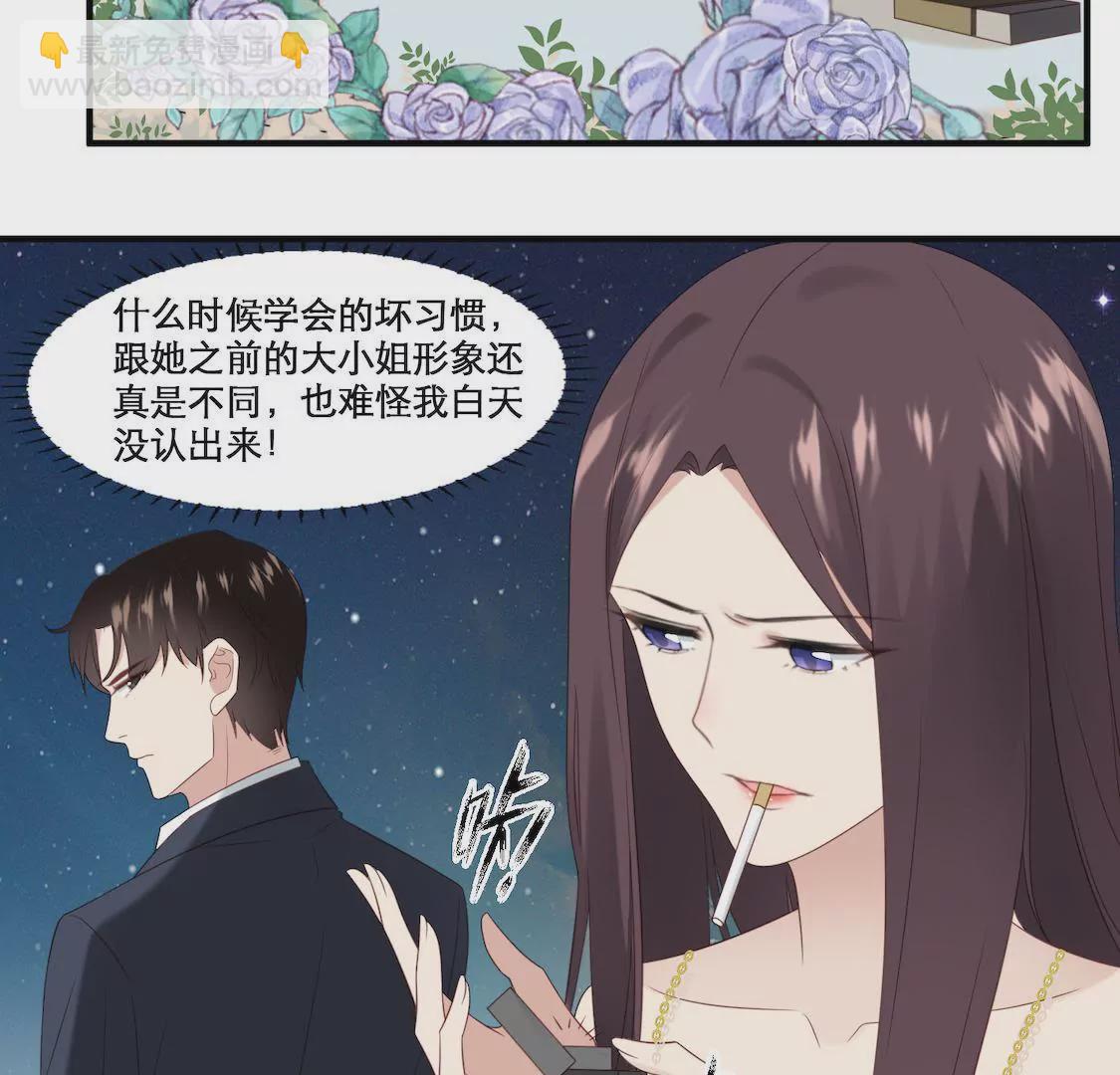 第3话 香艳出席酒会只为谋生路(1/2)-第5话