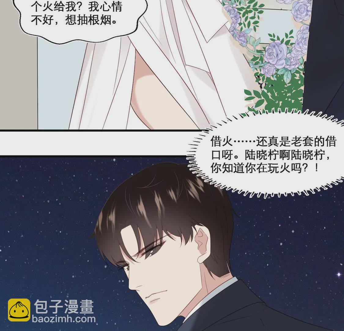 第3话 香艳出席酒会只为谋生路(1/2)-第5话