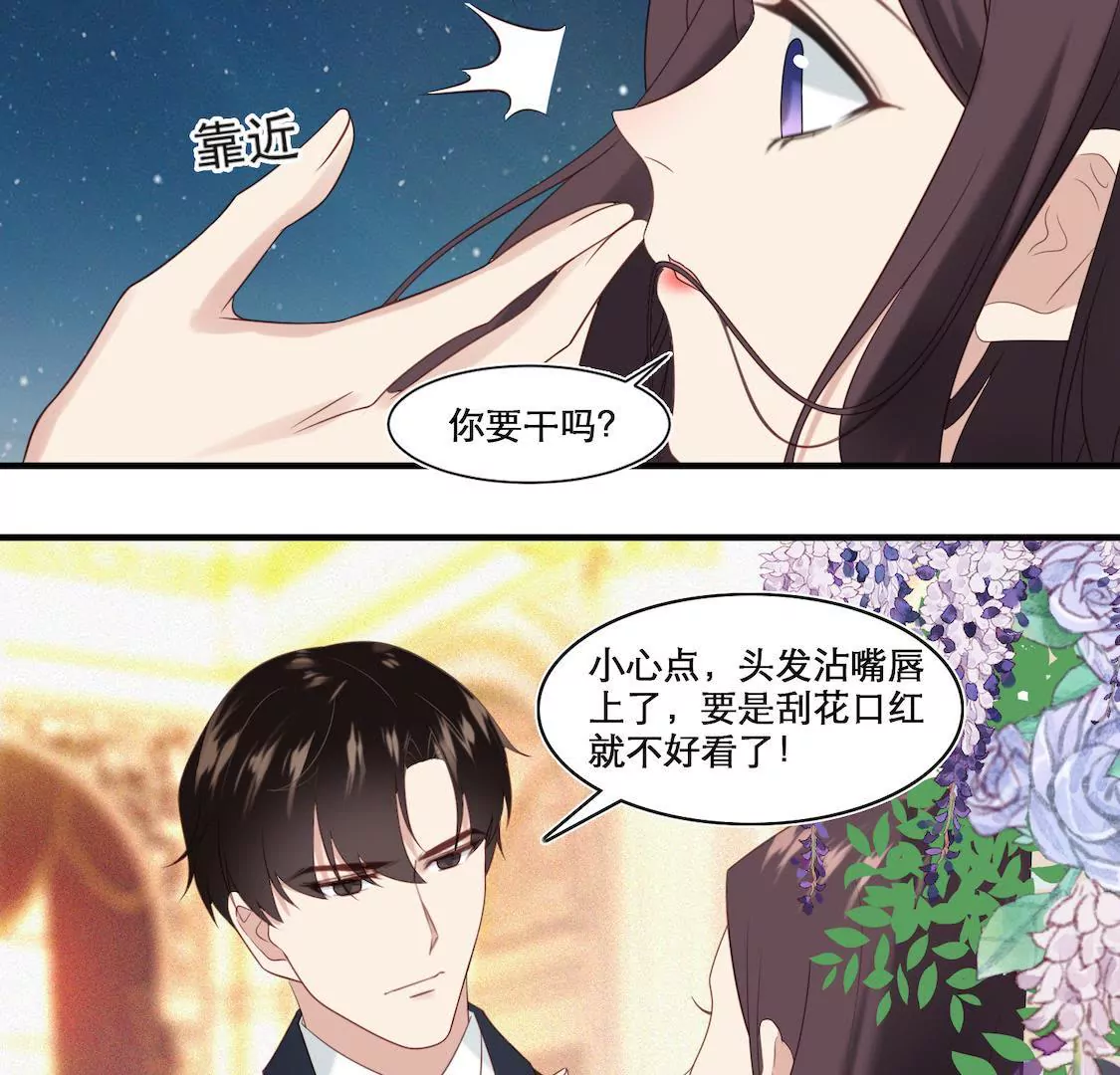 第3话 香艳出席酒会只为谋生路(1/2)-第5话