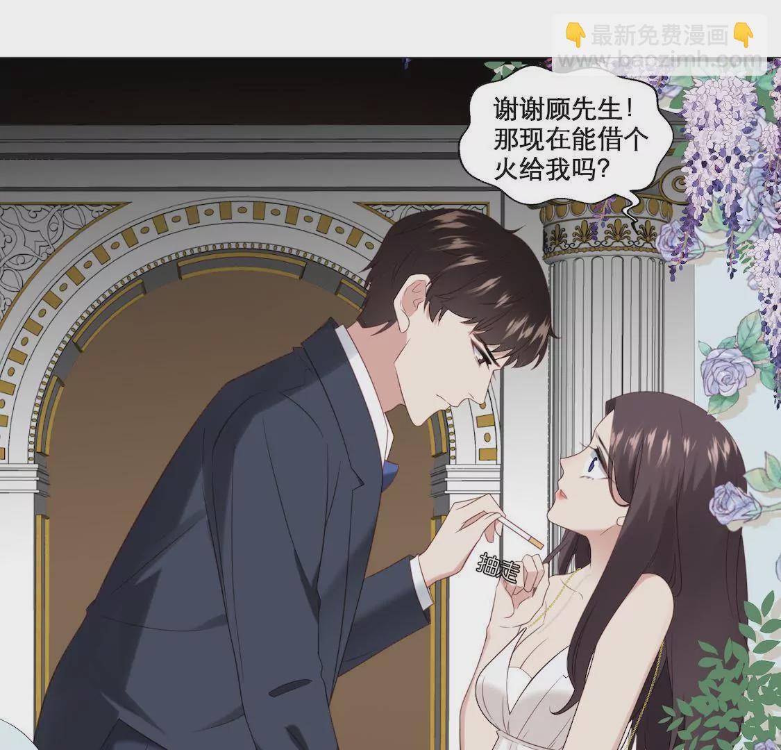 第3话 香艳出席酒会只为谋生路(1/2)-第5话