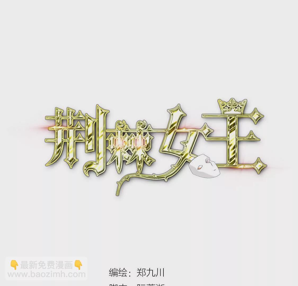 第3话 香艳出席酒会只为谋生路(1/2)-第5话