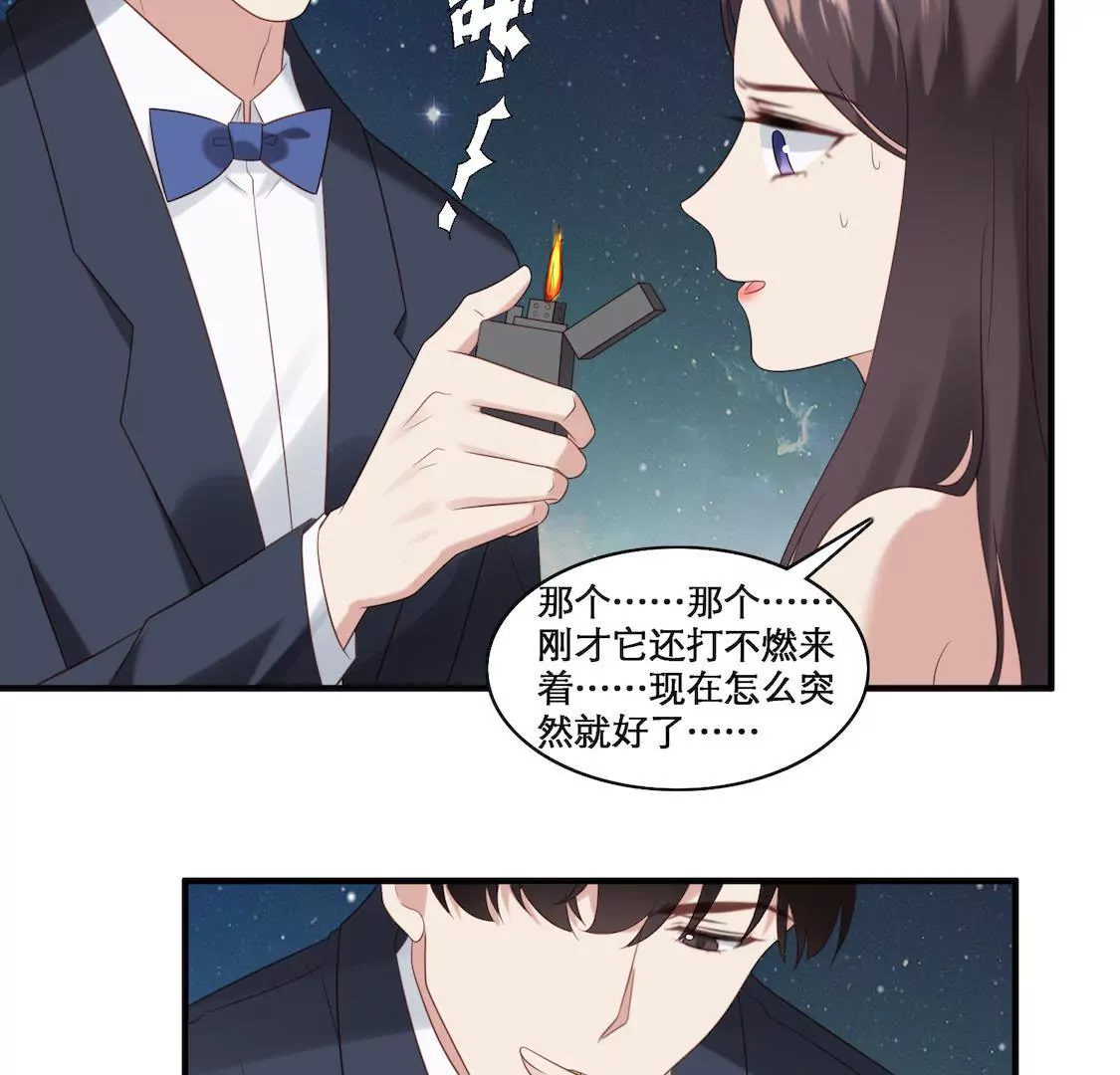 第3话 香艳出席酒会只为谋生路(1/2)-第5话