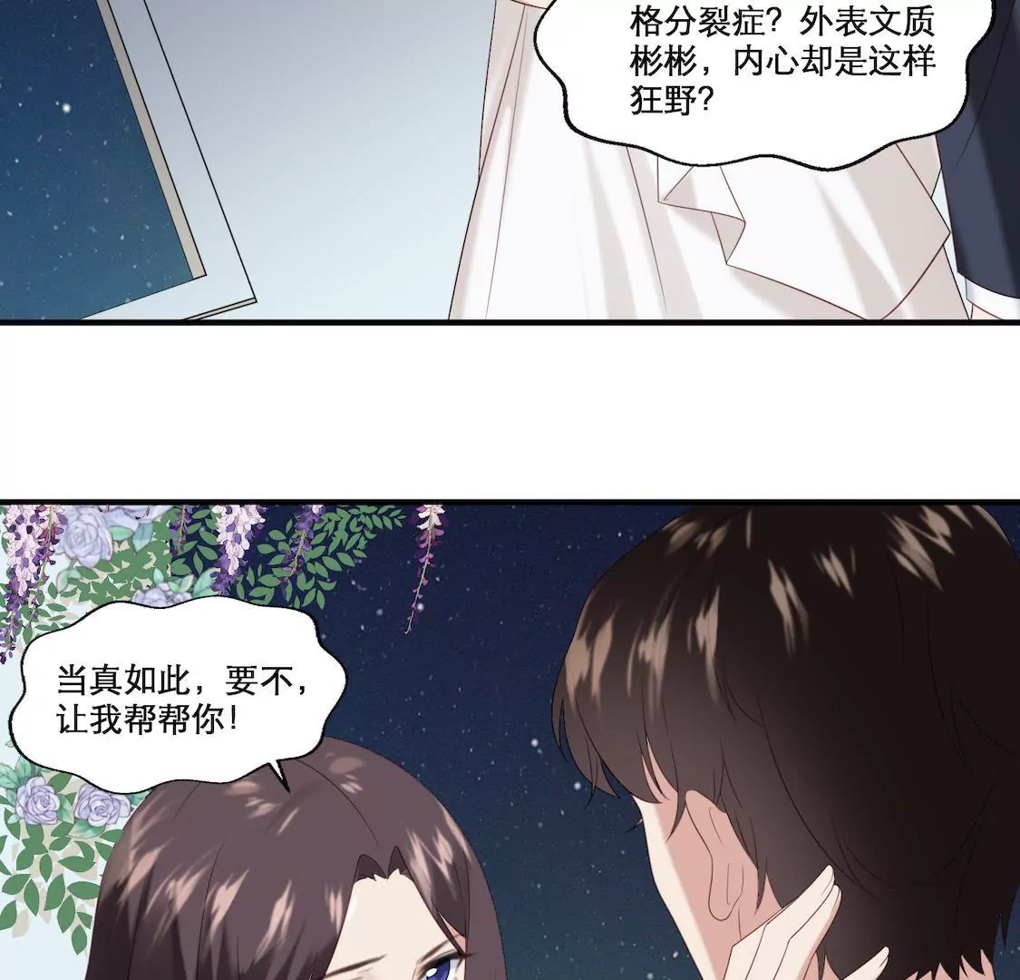 第3话 香艳出席酒会只为谋生路(1/2)-第5话
