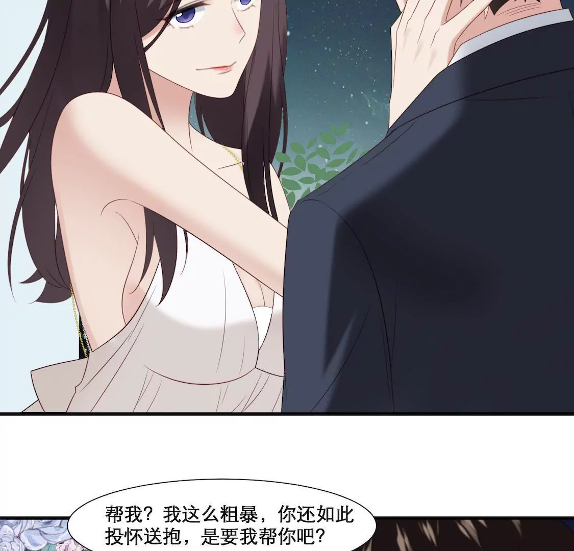 第3话 香艳出席酒会只为谋生路(1/2)-第5话