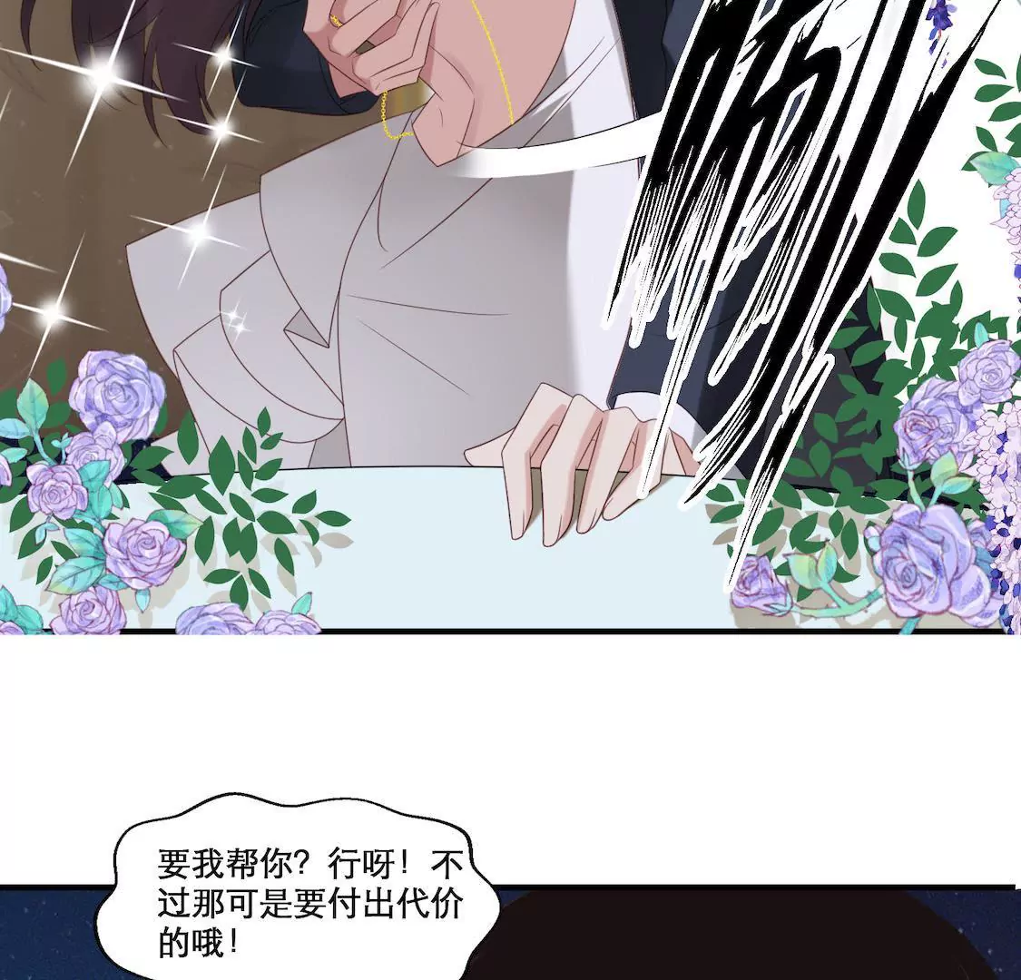 第3话 香艳出席酒会只为谋生路(1/2)-第5话