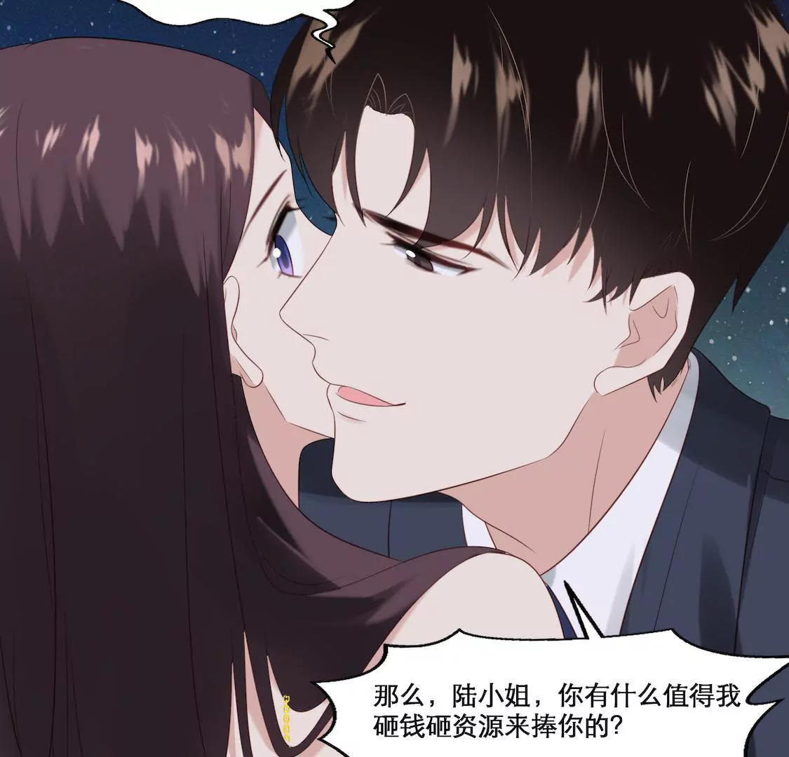 第3话 香艳出席酒会只为谋生路(1/2)-第5话
