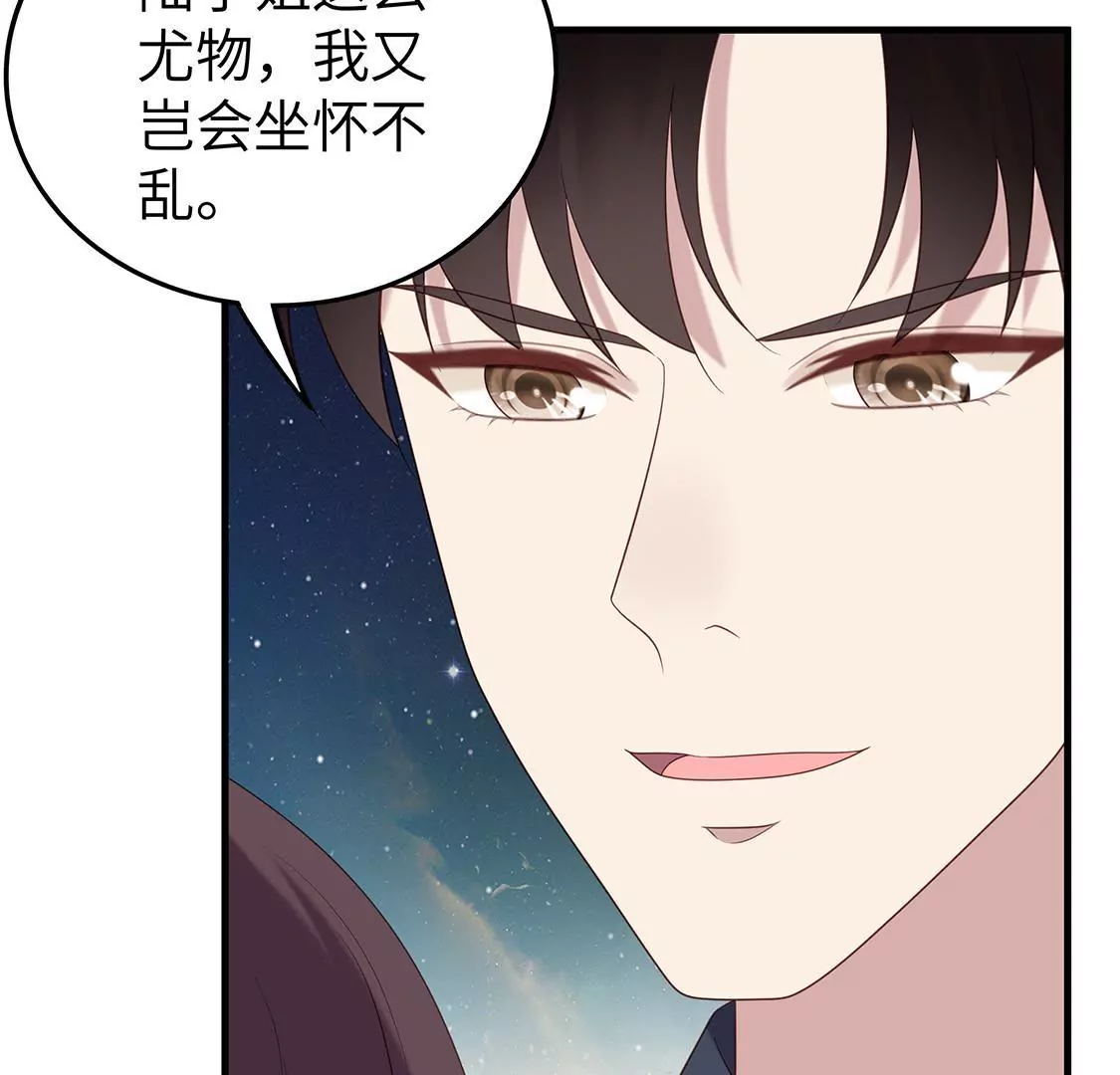 第3话 香艳出席酒会只为谋生路(1/2)-第5话
