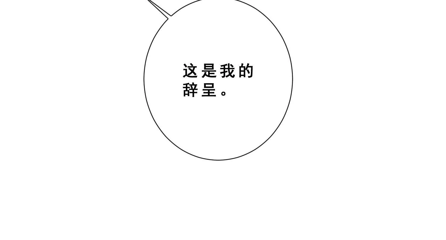 第39话 我想要独立！(1/2)-第41话