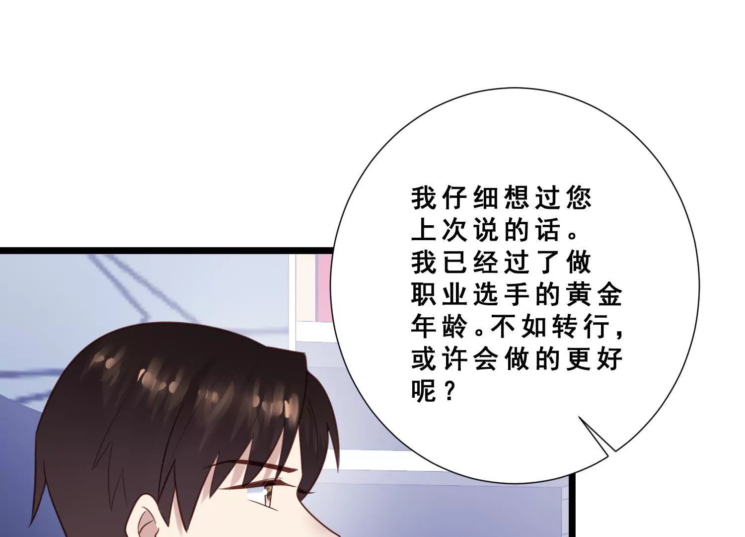 第39话 我想要独立！(1/2)-第41话