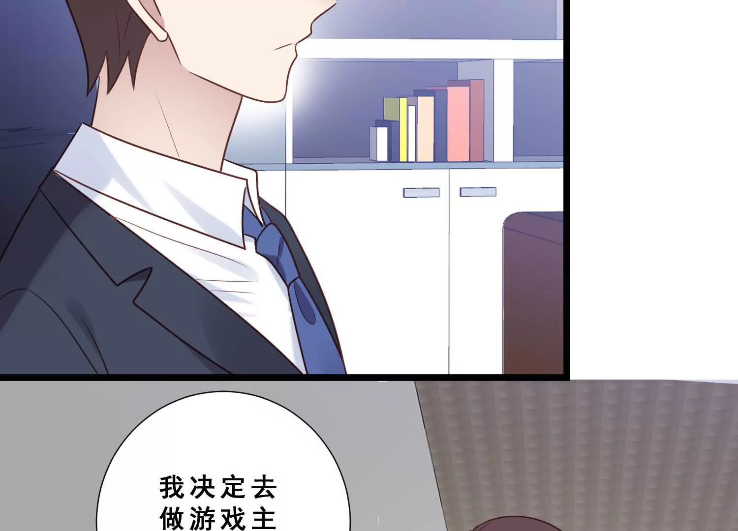 第39话 我想要独立！(1/2)-第41话