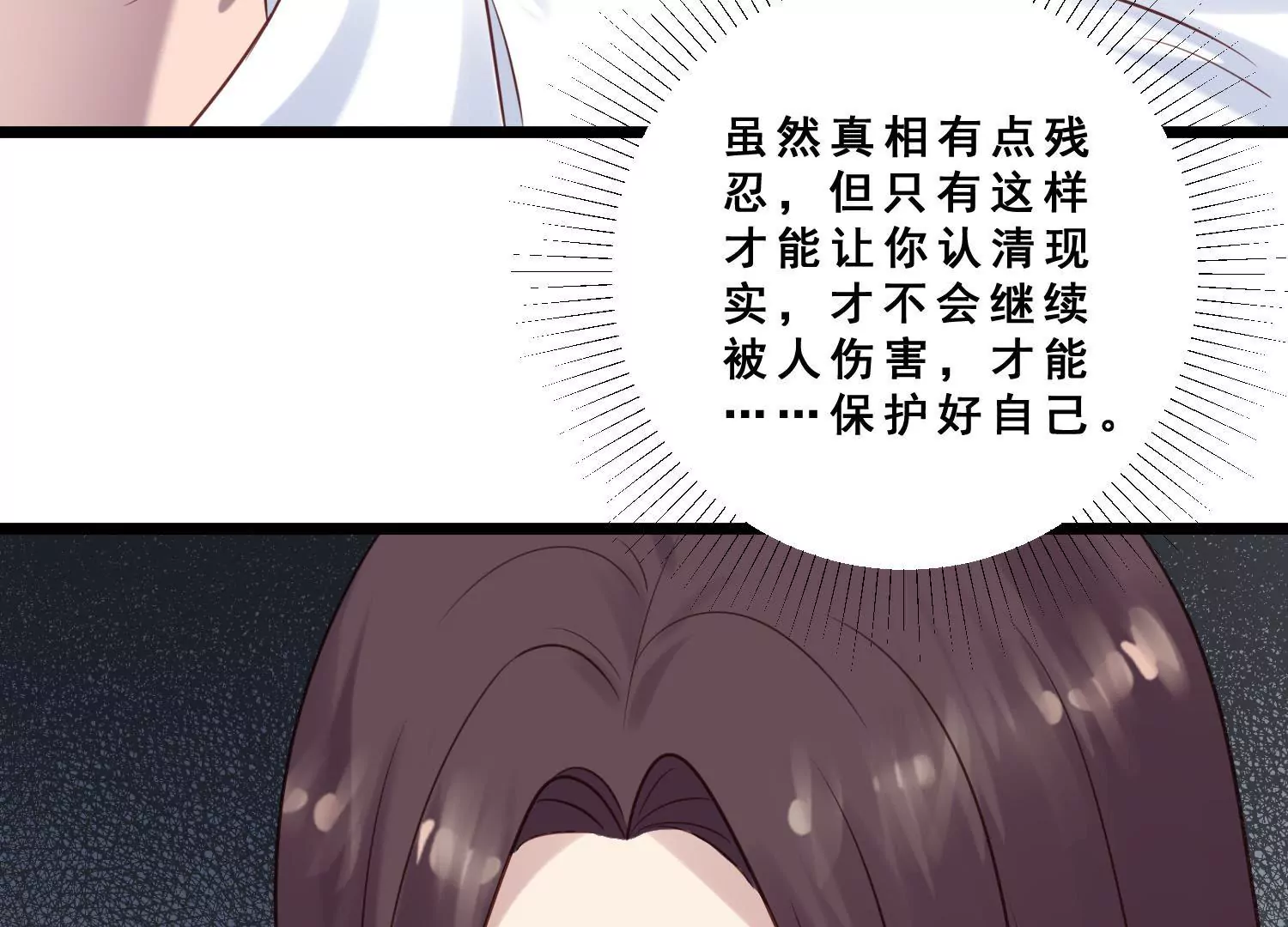 第39话 我想要独立！(1/2)-第41话