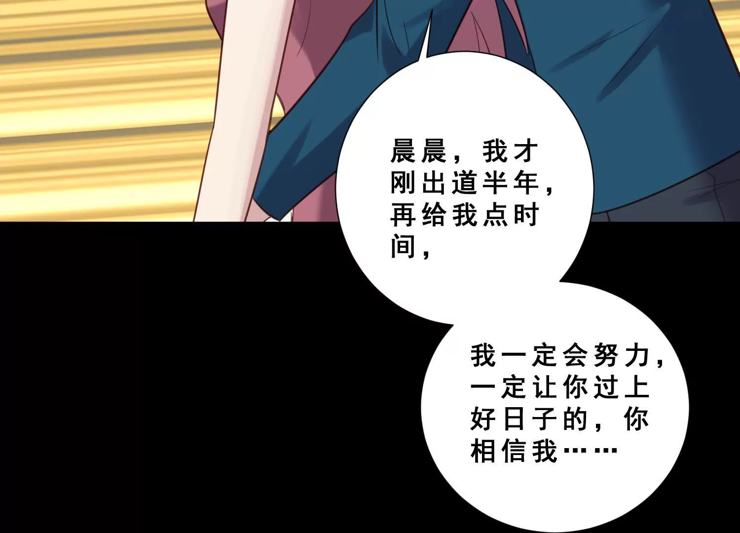 第41话 渣女嫌弃我没钱要分手(1/2)-第43话