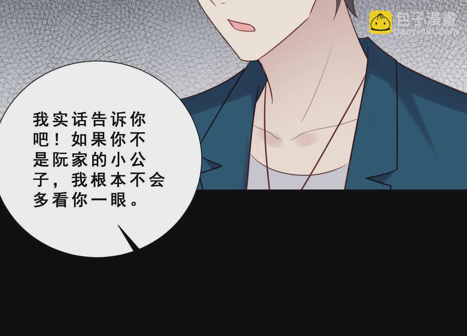 第41话 渣女嫌弃我没钱要分手(1/2)-第43话