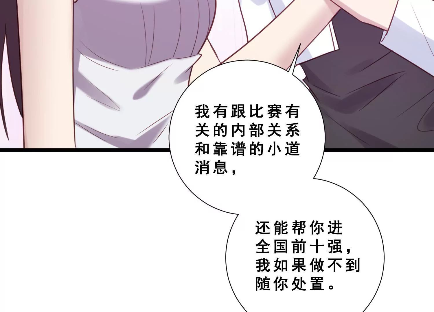 第41话 渣女嫌弃我没钱要分手(1/2)-第43话
