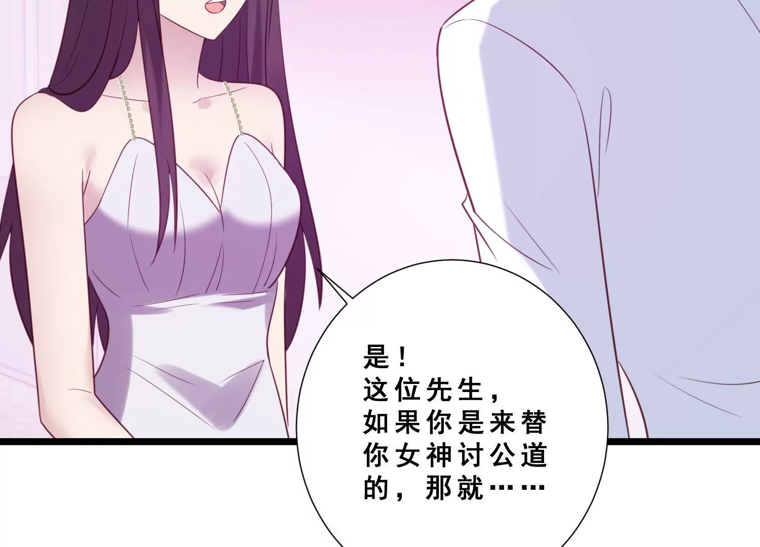 第41话 渣女嫌弃我没钱要分手(1/2)-第43话